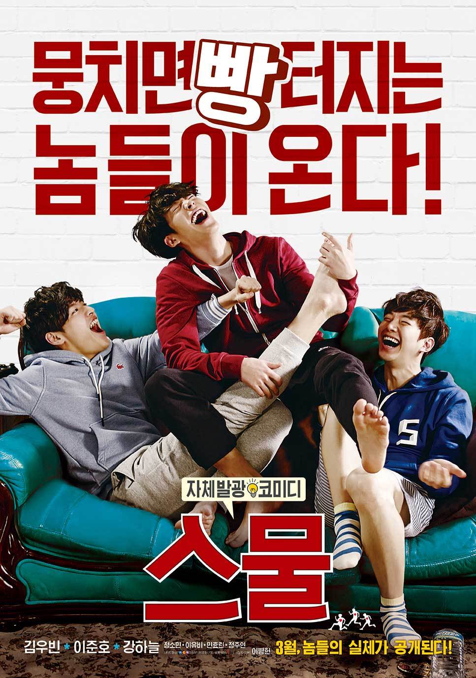 korean movie torrents